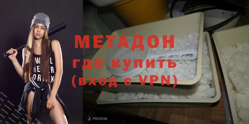 Метадон VHQ  Ярцево 