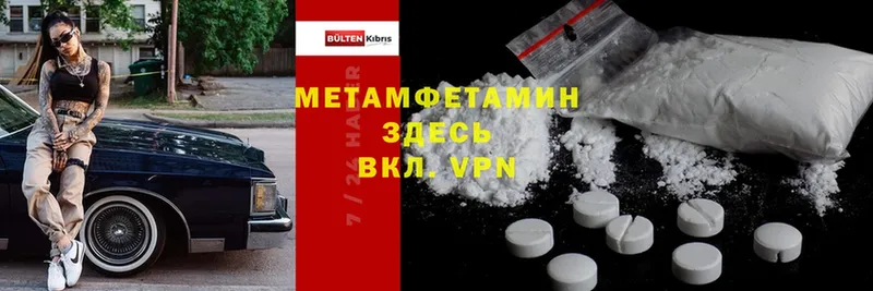 МЕТАМФЕТАМИН Methamphetamine  Ярцево 